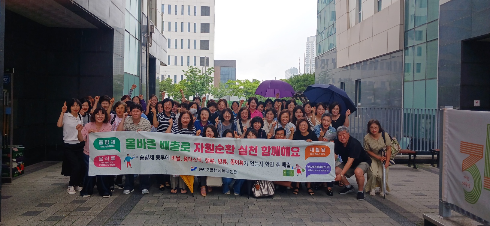 연수구 송도3동 통장자율회는 지난달 25일 우리 동네 환경정비 및 분리배출 캠페인을 실시하며 환경개선 활동에 나섰다